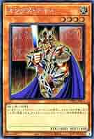 Amazon.co.jp: 遊戯王カード キングス・ナイト(シークレットレア